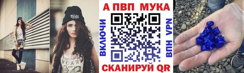 где найти   Слюдянка  Альфа ПВП мука 