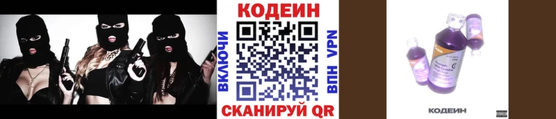 Кодеин напиток Lean (лин)  где можно купить   Слюдянка 