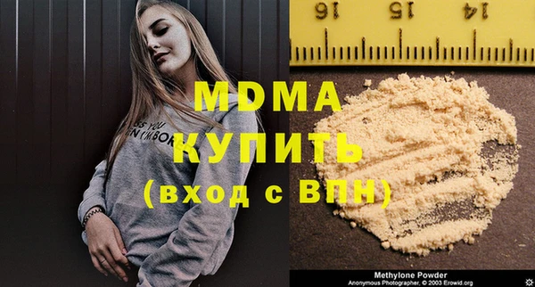 МДМА Армянск