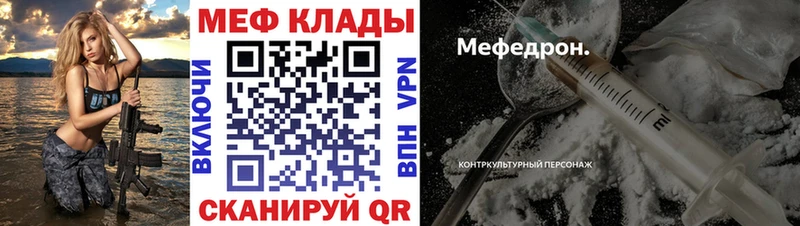 МЕФ мяу мяу  купить закладку  Слюдянка 