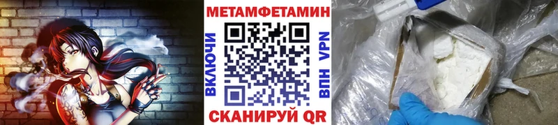 Первитин Methamphetamine  Слюдянка 